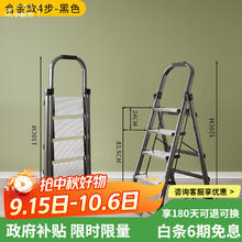 艾瑞科 专享价：梯子家用折叠梯人字梯 加厚铝合金踏板经典黑四步梯