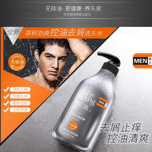 滋源 男士无患子洗发水无硅油去屑控油洁净清爽 535ml16.33元（需买3件，需用券）