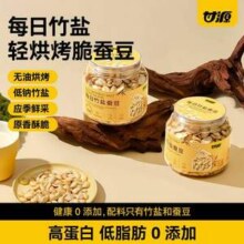 甘源 每日竹盐黄豆 228g罐装