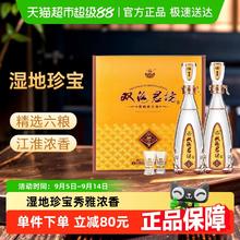 88VIP会员：双沟 珍宝坊君坊 52%vol 浓香型白酒 520ml*2瓶 礼盒装130.2元