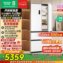 容声 方糖系列 BCD-515P60FZMAD 风冷法式多门冰箱 515L