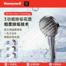 世界500强出品！霍尼韦尔 戟柔自洁除垢花洒 3色￥46.00 2.9折