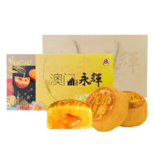 澳门永辉老式葡式蛋黄莲蓉月饼480g39元（需领券）
