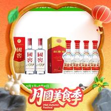 泸州老窖 国窖1573 52%vol 浓香型白酒 500ml*2瓶+剑南春水晶剑 52%vol 浓香型白酒 558ml*4瓶2846.4元