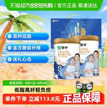 蒙牛 低脂中老年奶粉 800g*2 礼盒装55.2元