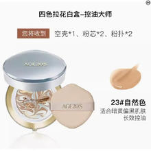 Aekyung Age 20's 20's爱敬精华遮瑕粉底 14g*268元