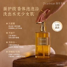 Dear Irean 独特艾琳 Dear lrean）香氛沐浴露你最珍桂350ml27.6元