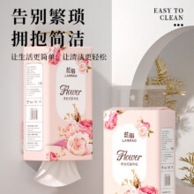 蓝猫 大包抽纸悬挂式面巾纸 2层 292张*1提0.1元（需领券）