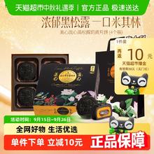 88VIP会员：Maxim's 月饼流心奶黄月饼8个装 礼盒 180g券后181.55元
