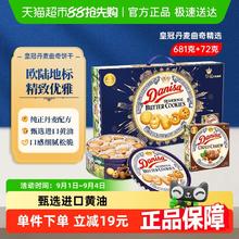 Danisa 皇冠丹麦曲奇 饼干礼盒装中秋国庆送礼休闲零食礼包78.12元