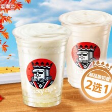 幸运咖 【酸奶昔】柚C/茉莉2选1（特价团购）原价6元，现价5.6元