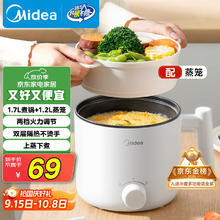 美的 XZE1613 电煮锅 白色 蒸笼款58.64元