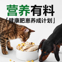 京东PLUS：网易严选 宠物零食冻 通用冻干五拼桶 500g58.4元
