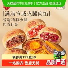 88VIP会员：嘉华食品 jiahua food 嘉华云腿蛋黄月饼云南特产鲜花月饼中秋鲜肉月饼礼盒装糕点心36.94元