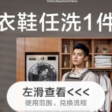 银泰百货 【银泰洗衣·44店通用】洗衣洗鞋任意1件套餐原价70元，现价9元