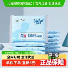 国庆放价啦：可心柔 V9润+系列 婴儿纸面巾10包12.9元