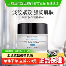 SKINCEUTICALS 修丽可 AGE紧致塑颜精华霜 新版 48ml551元