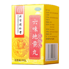 同仁堂 六味地黄丸 (浓缩丸)120丸 遗精盗汗腰膝酸软 滋阴补肾20元 (每满300减30,月销9000+)