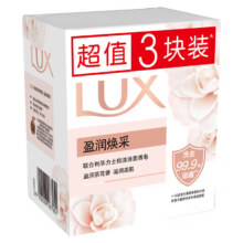 力士香皂香氛精油  盈润焕采100g*3块6.99元包邮（需领券）