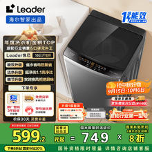 Leader 海尔智家 波轮洗衣机全自动10公斤大容量 宿舍租房 XQB100-L539537.64元