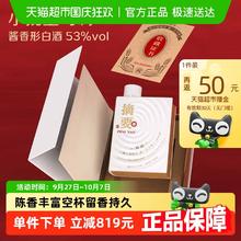 摘要 典藏 53%vol 酱香型白酒 500ml*1瓶402元