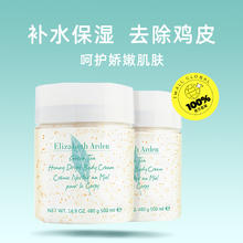 Elizabeth Arden 伊丽莎白·雅顿 伊丽莎白雅顿绿茶蜜滴舒体霜500ml*2
