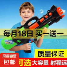 【大容量水枪】夏季水炮水枪打水仗泳池水枪按压喷水呲水枪沙滩 按压水枪跑男颜色随机2.78元