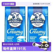 DEVONDALE 德运 【自营】澳洲进口德运全脂高钙牛奶粉1kg*2袋88.5元