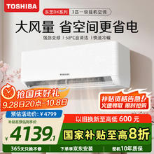东芝 空调 大3匹 新1级能效 省电 变频冷暖卧室 壁挂机RAS-24TKVG1G4-C券后3599.2元