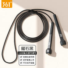 361° 361度儿童竞速跳绳小幼儿园初学不打结绳运动训练绳券后9.9元
