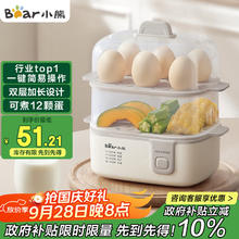 小熊 煮蛋器 蒸蛋器 单双层家用多功能高温保护早餐鸡蛋羹迷你电蒸锅 ZDQ-D12R3券后35.11元