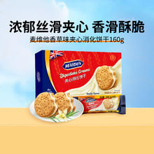 麦维他 消化全麦饼干原味纤滋棒早餐代餐粗粮零食下午茶19.7元