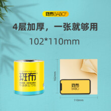 88VIP：斑布 有芯卷纸卷筒纸 200g×20卷31.96元（返卡23）