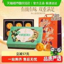 88VIP会员：Maxim's 中国香港美心盛意奶黄流心月饼礼盒270g173.79元（需买2件，需用券）