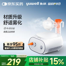 yuwell 鱼跃 雾化器 雾化机儿童成人老人家用医用空气压缩式雾化器403S券后178.04元