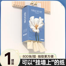 漫花 抽纸 竹浆本色 4层200抽1包(170*128mm)券后0.01元