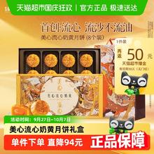 88VIP会员：Maxim's 流心奶黄 港式月饼 360g 礼盒装214.75元