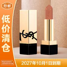 YSL 圣罗兰 纯口红NM 1.3g