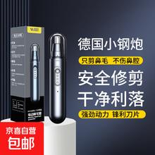 沃柯锐 新款充电鼻毛修剪器2.2元