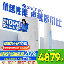 国家补贴：格力 GREE 3匹 天仪新1级能效变频 客厅空调立式柜机 格力省电空调KFR-72LW/(72504)FNhAa-B14879.2元