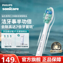 飞利浦（PHILIPS）电动牙刷头适配钻石3系/HX51系列/HX6730/5181/6511/3216/3226等 3支 【C2清洁型】HX9023/67103.1元