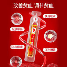 88VIP会员：红桃K 生血剂口服液 10ml*10支112.1元