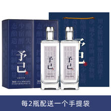 青小乐 予己酒 双瓶组合 52%vol 500mL 2瓶 礼盒装 带礼品袋券后36.9元
