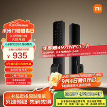 小米 Xiaomi XMZNMS03OD 智能门锁2 黑色 指静脉版券后849.15元