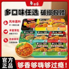 劲道面条裹满浓酱！白象 大辣娇 拌乐多干拌面任选8盒￥3.24