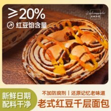 左烘右焙红豆沙面包12包13.25元