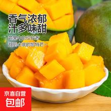 京喜加 四川凯特芒果 带箱五斤装200g+4.9元