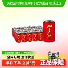88VIP会员：加多宝 凉茶 200ml*24罐券后35.16元