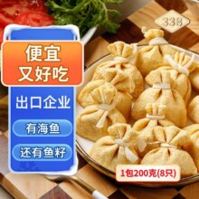 万景 北海鱼籽海鲜福袋200g/包*5件9.3元/件（拍5件46.5元)