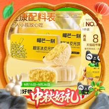88VIP会员：榴芒一刻 榴莲冰皮月饼尝鲜装水果流心生巧脆脆广式中秋节月饼盒装136g*2盒券后49.49元